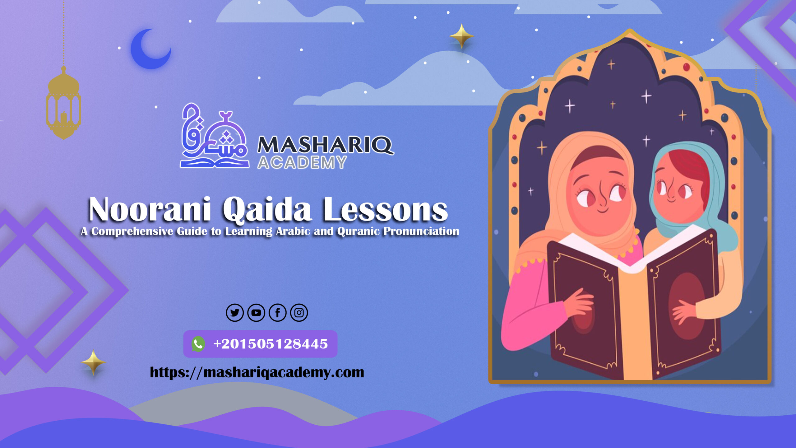 Noorani Qaida Lessons